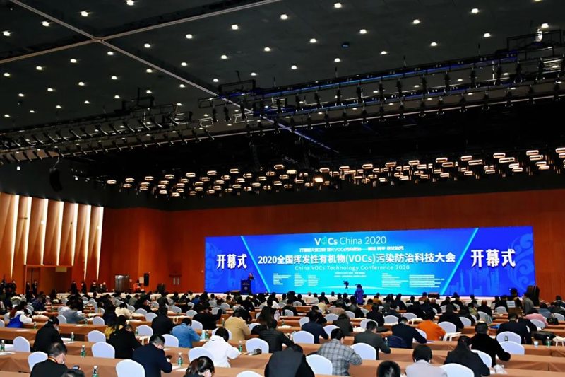 云景环保参加2020全国挥发性有机物（VOCs）污染防治科技大会暨技术装备博览会